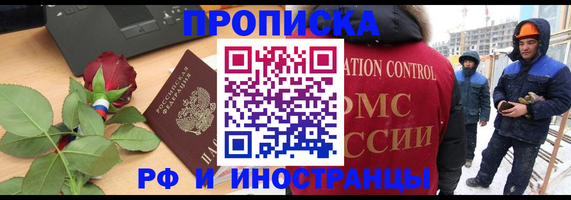 временная регистрация в Семёнове