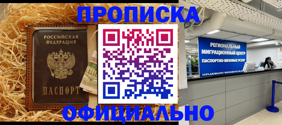 временная регистрация поиск в Семёнове