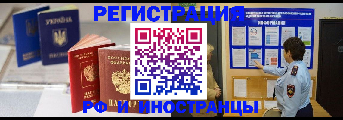 временная регистрация гарантия в Семёнове